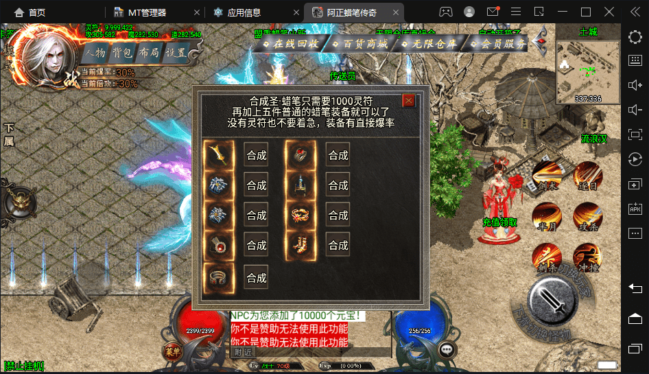 图片[4]-【战神引擎】新UI-蜡笔传奇三职业手游版+视频教程+GM物品充值后台-小狐狸资源网-