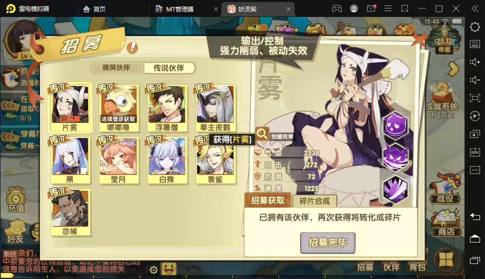 图片[6]-【妖灵契】Q萌二次元回合制妖灵契VM一键端+Linux学习手工端+语音视频教程+GM物品充值授权后台-小狐狸资源网-