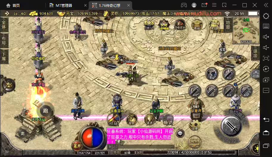 图片[3]-【战神引擎】1,76幻想传奇手游版+视频教程+GM物品充值后台-小狐狸资源网-