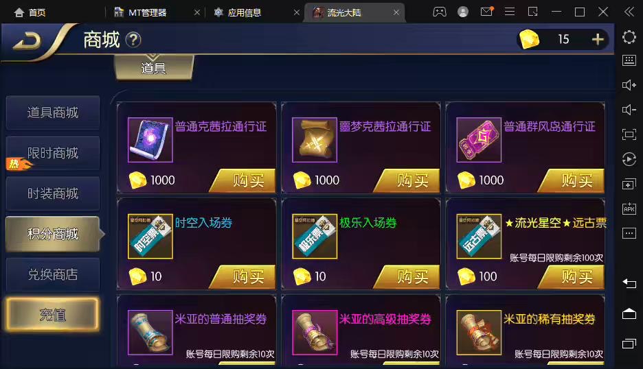 图片[10]-【璀璨星空阿拉德】横版闯关手游VM一键端+Linux学习手工服务端+语音视频教程+运营后台+GM授权物品后台-小狐狸资源网-