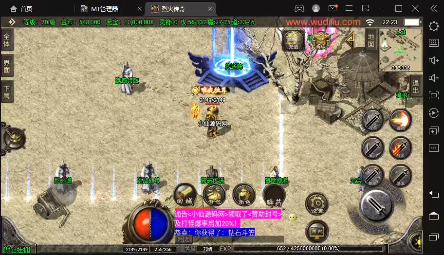 【战神引擎】1.76那个传奇精品赤月终极手游版[白猪2.0]+语音视频教程+GM物品充值后台-小狐狸资源网-