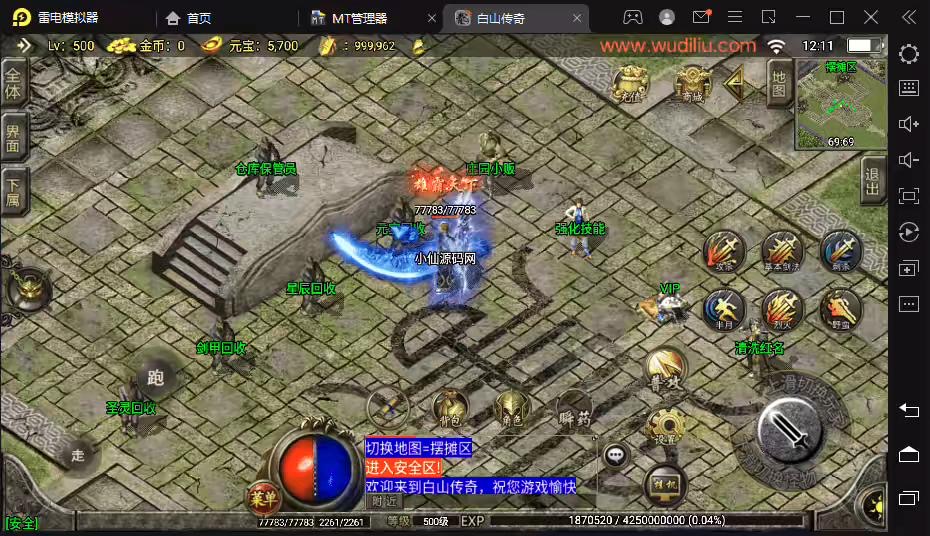 图片[2]-【战神引擎】白山传奇复古沉默帝王合成版[白猪2]+视频教程+GM物品充值后台-小狐狸资源网-