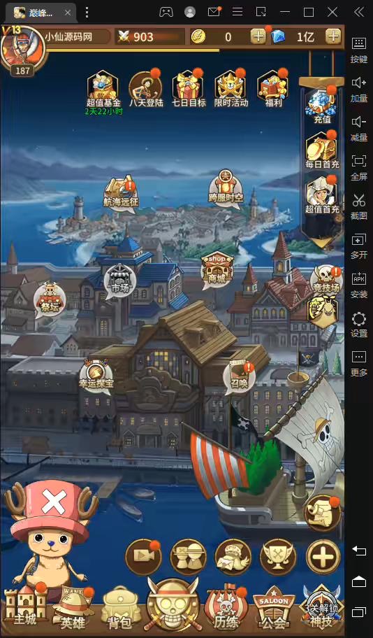 图片[2]-【航海王】海贼王-伟大航海王四王版+视频教程+GM授权后台+安卓+文本教程-小狐狸资源网-