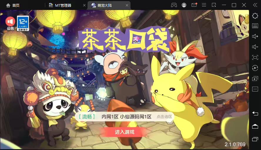 口袋觉醒】 口袋新冰雪女神11SS版版横版卡牌手游VM一键端+Linux手工服务端+GM授权后台-小狐狸资源网-