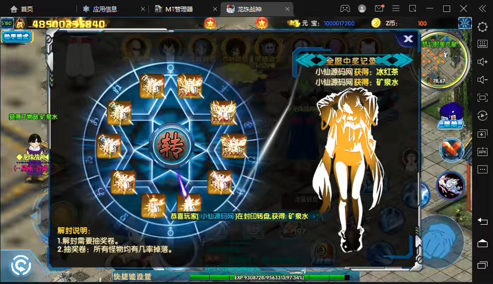 图片[4]-【白日门传奇】魂环龙珠传奇高超变版本+视频教程+GM物品充值后台-小狐狸资源网-