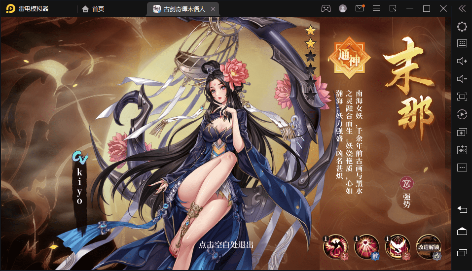 图片[12]-【古剑奇谭木语人】最新回合制手游古剑奇谭木语人+VM一键端+Linux学习手工端+语音视频教程+CDK授权后台+运营后台-小狐狸资源网-