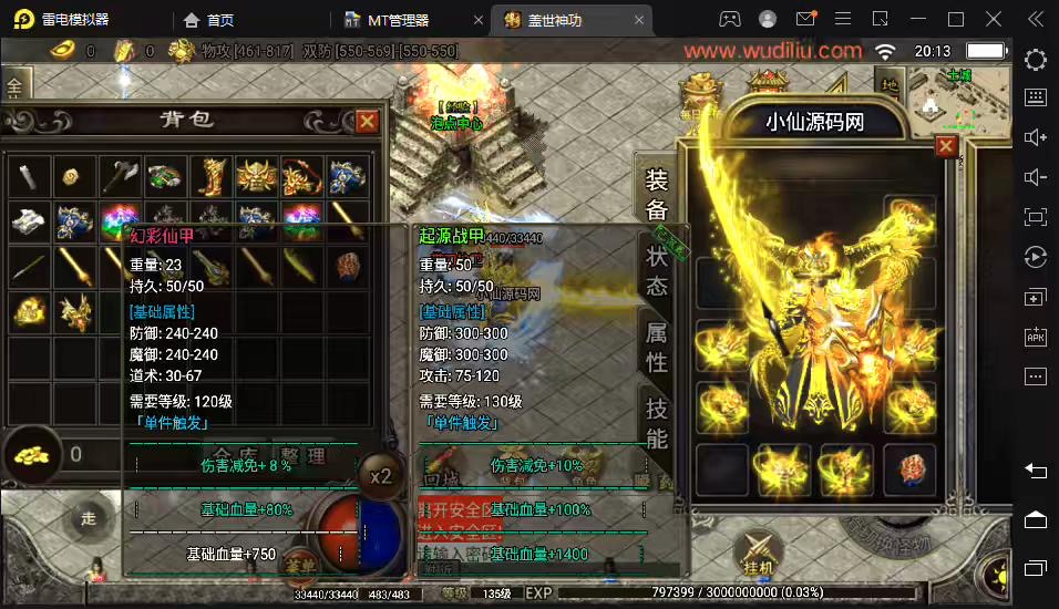 【战神引擎】盖世神功上古起源三职业元素版+视频教程+GM物品充值后台-小狐狸资源网-