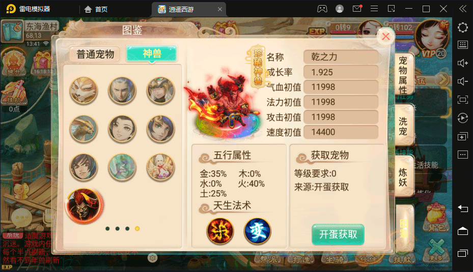 图片[6]-【逍遥西游】大话逍遥渡劫升级3端手游VM一键端+Linux学习手工端+语音视频教程+GM授权后台-小狐狸资源网-