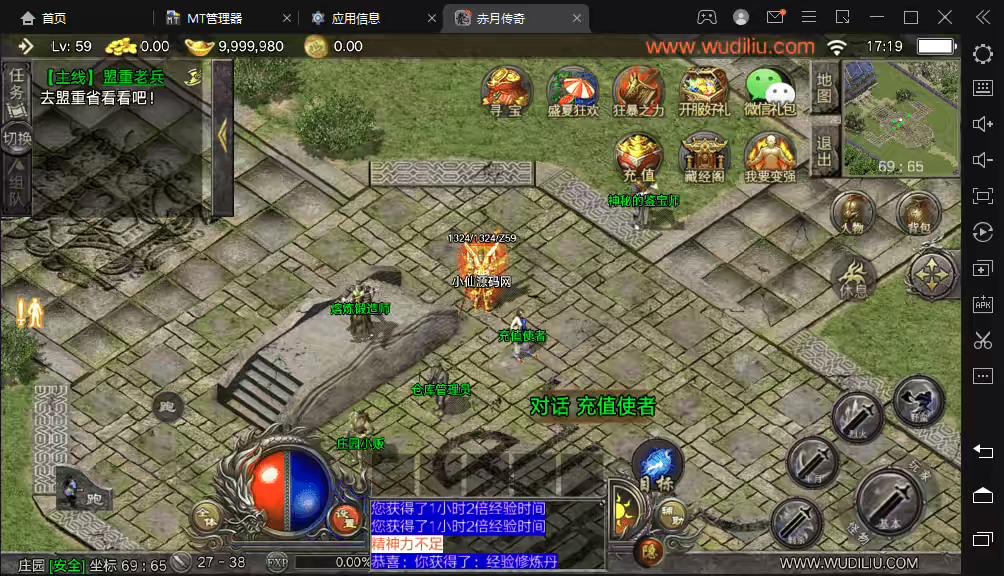 图片[7]-【战神引擎】天花板赤月传奇三职业[免授权]手游版本+视频教程+GM物品充值后台-小狐狸资源网-