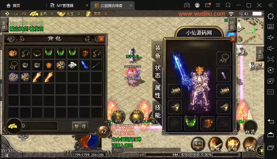 【战神引擎】1.76精品战神复古月卡升级版+视频教程+GM物品充值后台-小狐狸资源网-