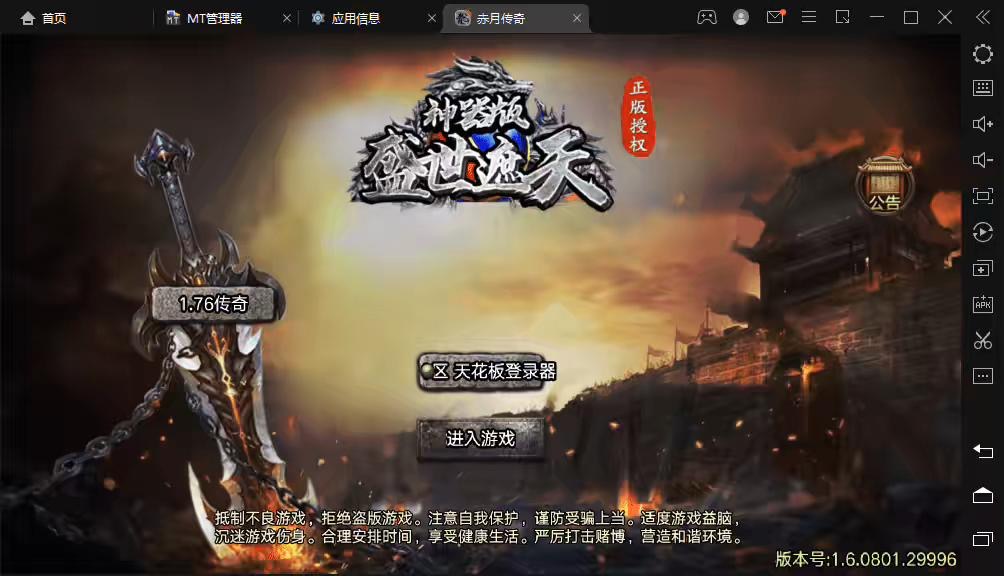 【战神引擎】天花板赤月传奇三职业[免授权]手游版本+视频教程+GM物品充值后台-小狐狸资源网-