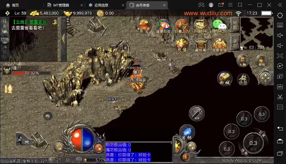 图片[6]-【战神引擎】天花板赤月传奇三职业[免授权]手游版本+视频教程+GM物品充值后台-小狐狸资源网-