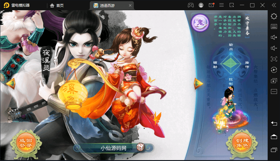 图片[2]-【逍遥西游】大话逍遥渡劫升级3端手游VM一键端+Linux学习手工端+语音视频教程+GM授权后台-小狐狸资源网-