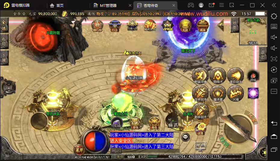 图片[5]-【战神引擎】苍穹单职业元素完整版[白猪3]+视频教程+GM物品充值后台-小狐狸资源网-