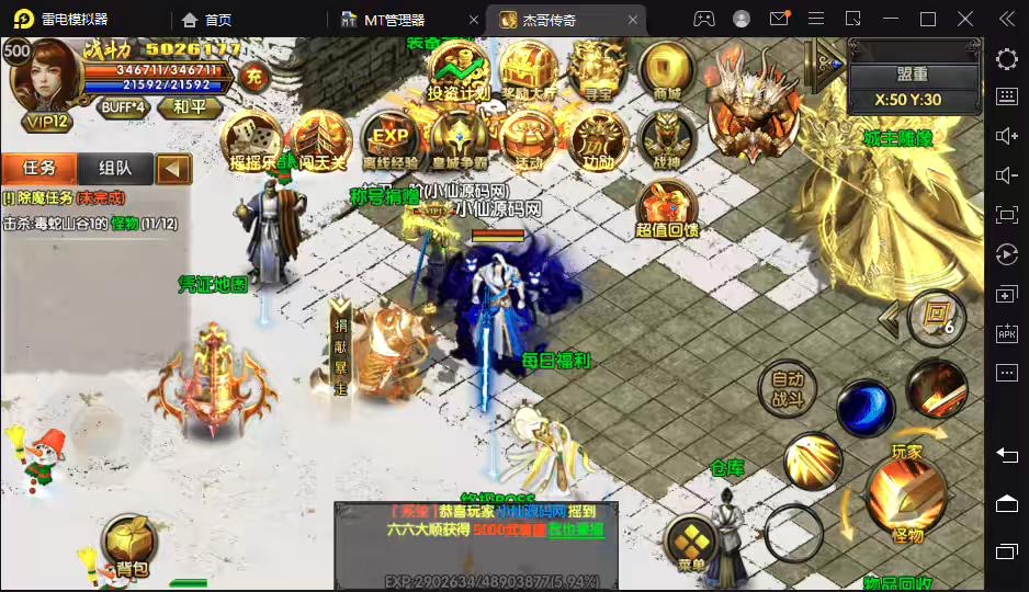 图片[12]-【白日门传奇】单职业四大陆杰哥传奇版+安卓+视频教程+GM充值后台-小狐狸资源网-