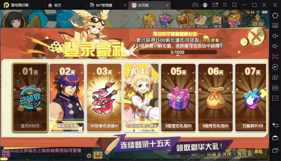 图片[3]-【妖灵契】Q萌二次元回合制妖灵契VM一键端+Linux学习手工端+语音视频教程+GM物品充值授权后台-小狐狸资源网-