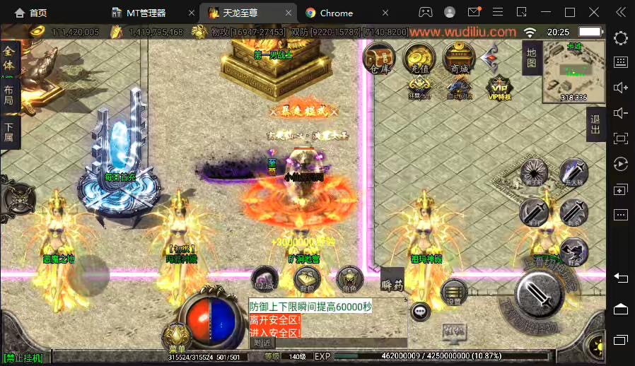 图片[5]-【战神引擎】天龙-至尊全新独家微变单职业六大陆版本[白猪]+视频教程+GM物品充值后台-小狐狸资源网-