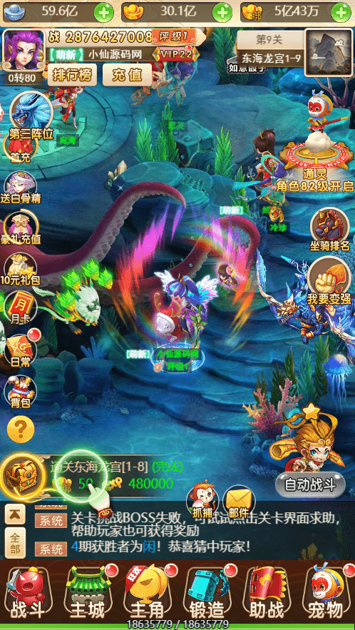 图片[6]-【月光宝盒H5】三网手游换皮西游H5月光宝盒微变版本+语音视频教程+VM一键端+Linux学习手工端+GM充值后台-小狐狸资源网-
