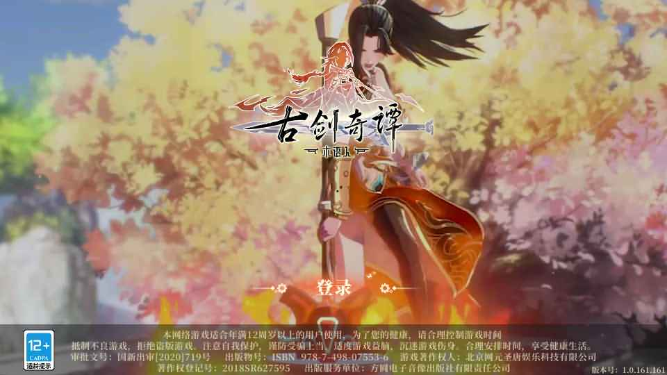 图片[3]-(寄售资源) 唯美3D回合手游【古剑奇谭木语人】最新整理Linux手工商业服务端+安卓苹果双端+运营后台+CDK授权后台+详细搭建教程+全套源码资源-小狐狸资源网-