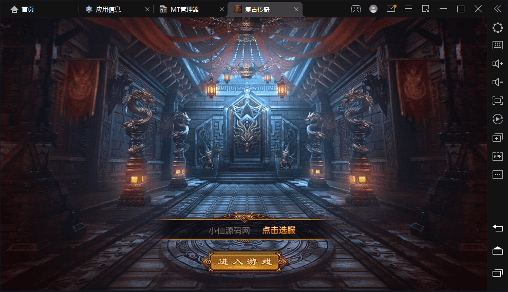 【XO传奇手游】三端互通1.80龍腾盛世[无英雄]版本+Win学习手工端+PC安卓IOS版本+功能齐全+语音视频教程-小狐狸资源网-