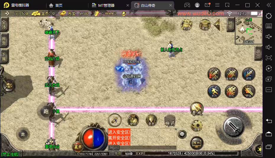 图片[7]-【战神引擎】白山传奇复古沉默帝王合成版[白猪2]+视频教程+GM物品充值后台-小狐狸资源网-