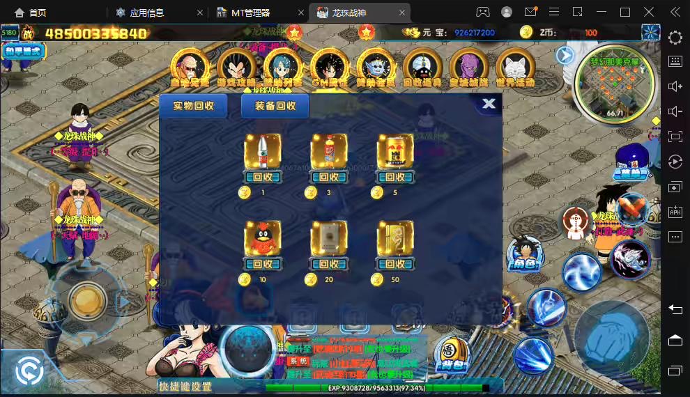 图片[12]-【白日门传奇】魂环龙珠传奇高超变版本+视频教程+GM物品充值后台-小狐狸资源网-