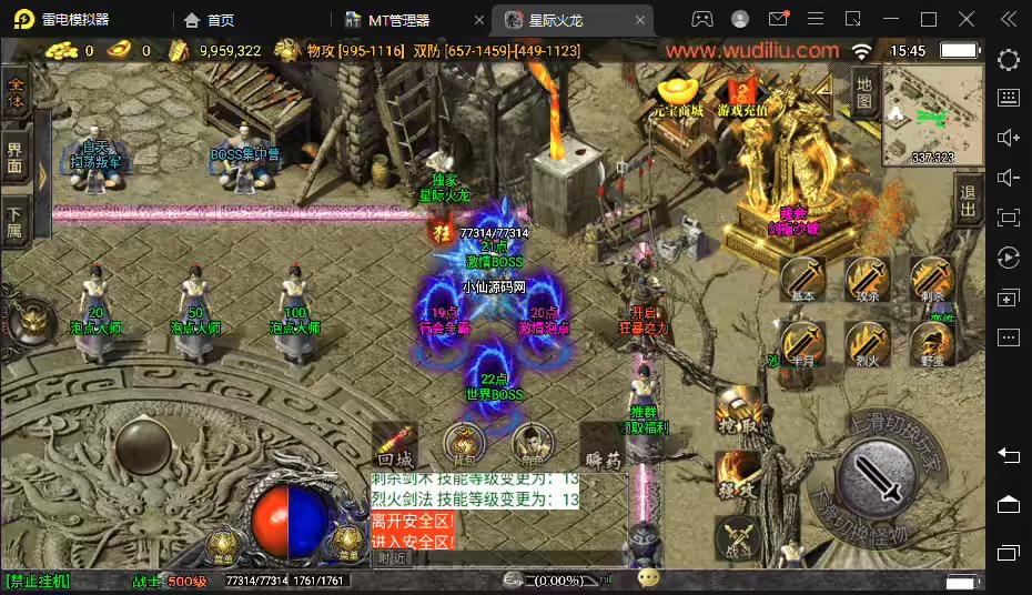 图片[9]-【战神引擎】星际火龙四大陆中变假人版本[白猪3.0]+视频教程+GM物品充值后台-小狐狸资源网-