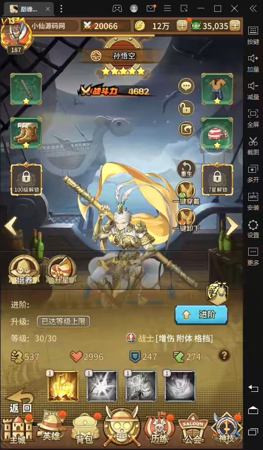 图片[3]-【航海王】海贼王-伟大航海王四王版+视频教程+GM授权后台+安卓+文本教程-小狐狸资源网-