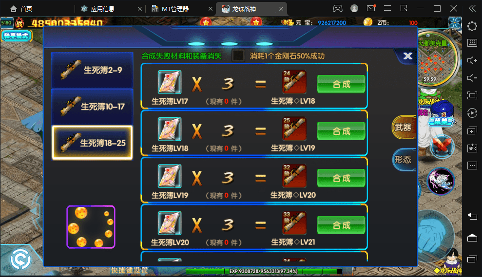 图片[11]-【白日门传奇】魂环龙珠传奇高超变版本+视频教程+GM物品充值后台-小狐狸资源网-