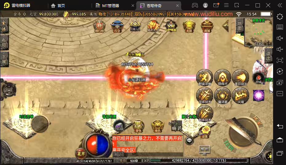 图片[7]-【战神引擎】苍穹单职业元素完整版[白猪3]+视频教程+GM物品充值后台-小狐狸资源网-