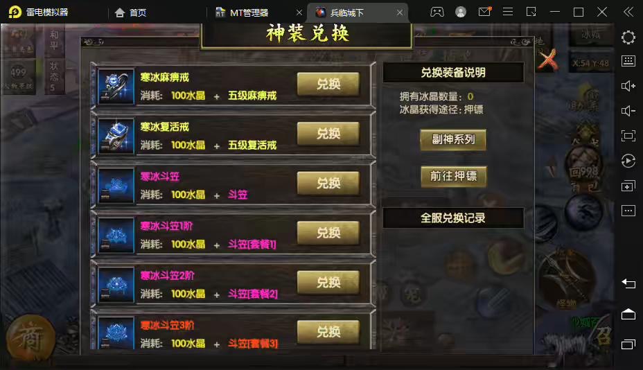 图片[4]-【白日门传奇】单职业冰雪传奇明文版+视频教程+GM工具后台-小狐狸资源网-