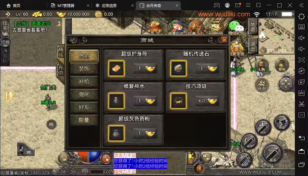 图片[12]-【战神引擎】天花板赤月传奇三职业[免授权]手游版本+视频教程+GM物品充值后台-小狐狸资源网-