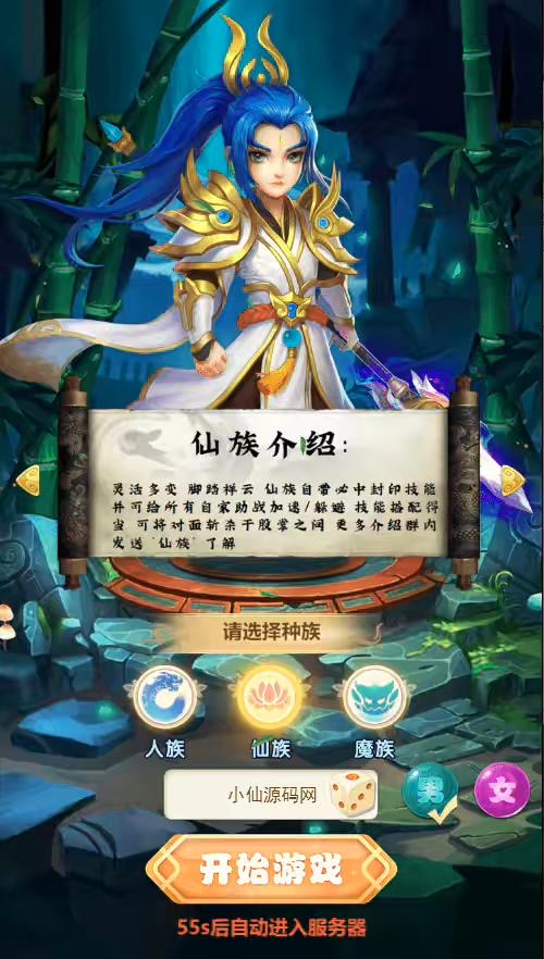 图片[3]-【月光宝盒H5】三网手游换皮西游H5月光宝盒微变版本+语音视频教程+VM一键端+Linux学习手工端+GM充值后台-小狐狸资源网-