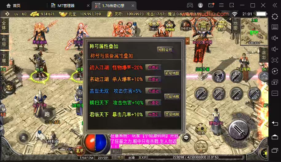 图片[8]-【战神引擎】1,76幻想传奇手游版+视频教程+GM物品充值后台-小狐狸资源网-