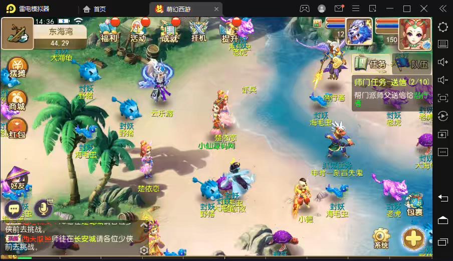 图片[10]-【MT3梦幻西游】萌幻西游版本VM一键端+语音架设视频+Linux学习手工端+GM授权物品后台-小狐狸资源网-