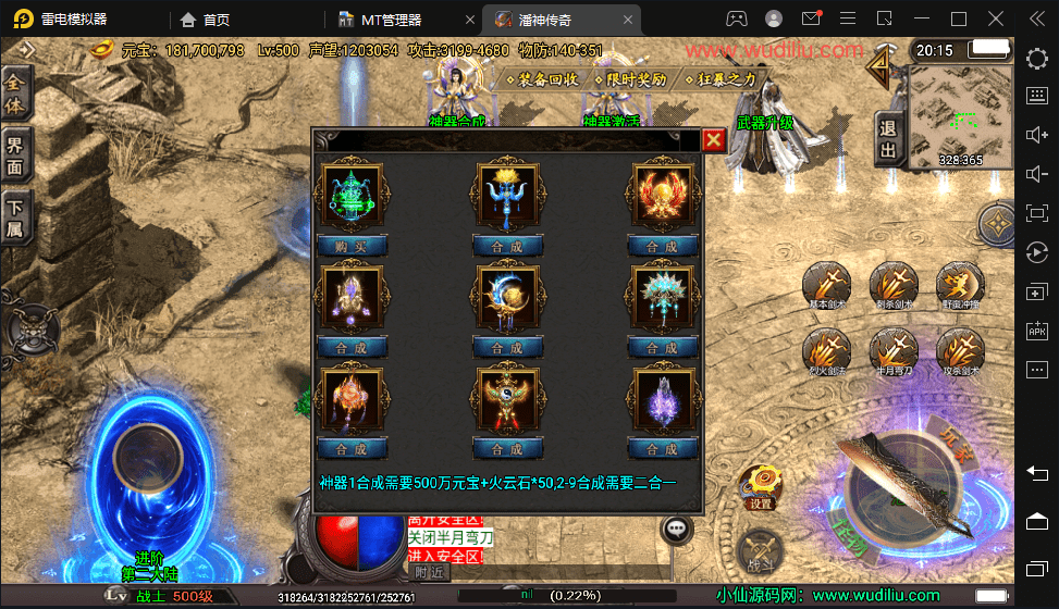 图片[15]-【战神引擎】潘神单职业七大陆手游版本+视频教程+GM物品充值后台-小狐狸资源网-