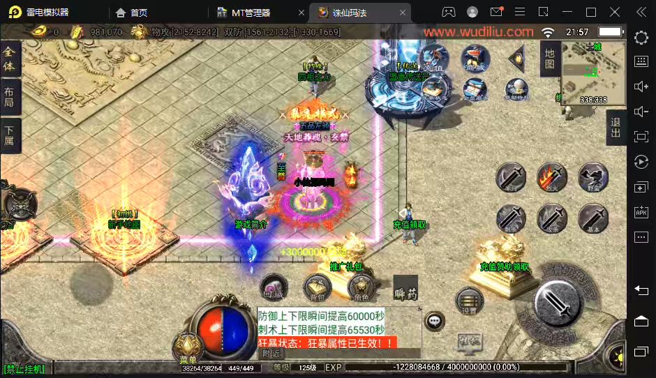 图片[5]-【战神引擎】独家-诛仙玛法微变单职业魂环+法宝+渡劫+魂骨+翅膀+语音视频教程+GM物品充值后台-小狐狸资源网-
