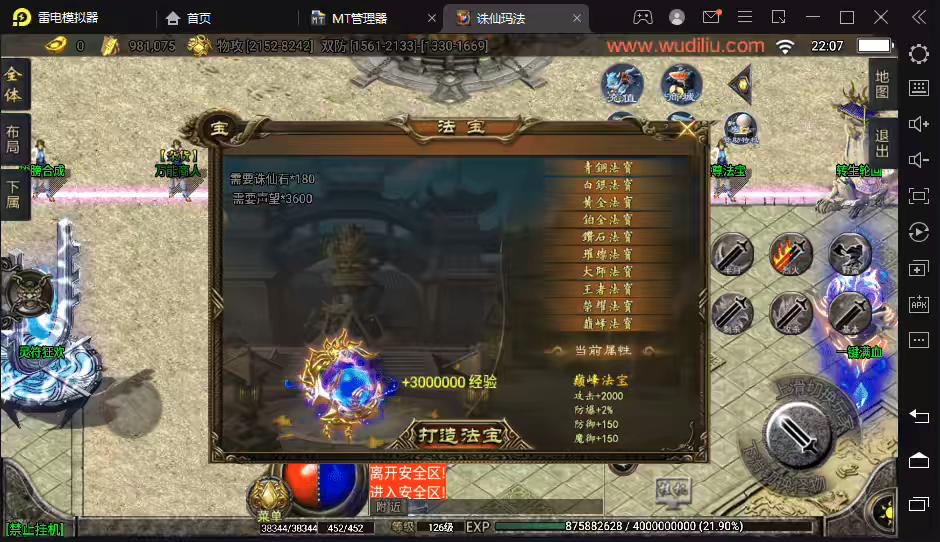 图片[6]-【战神引擎】独家-诛仙玛法微变单职业魂环+法宝+渡劫+魂骨+翅膀+语音视频教程+GM物品充值后台-小狐狸资源网-