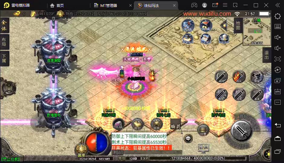 图片[8]-【战神引擎】独家-诛仙玛法微变单职业魂环+法宝+渡劫+魂骨+翅膀+语音视频教程+GM物品充值后台-小狐狸资源网-