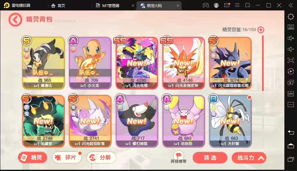 图片[4]-【口袋觉醒】 口袋新终极堡垒9SS版版横版卡牌手游最新整理VM一键端+Linux手工服务端+GM授权后台-小狐狸资源网-