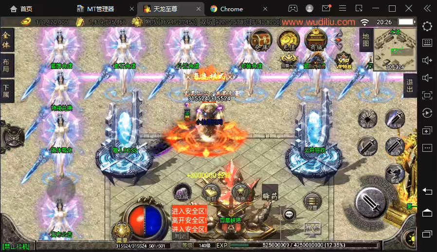 图片[7]-【战神引擎】天龙-至尊全新独家微变单职业六大陆版本[白猪]+视频教程+GM物品充值后台-小狐狸资源网-