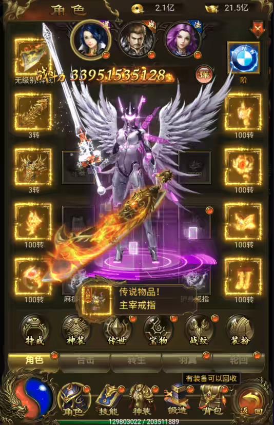 【雷霆传奇H5】三网神武雷霆法阵版本+VM一键端+liunx学习手工端+语音视频教程+GM授权后台-小狐狸资源网-