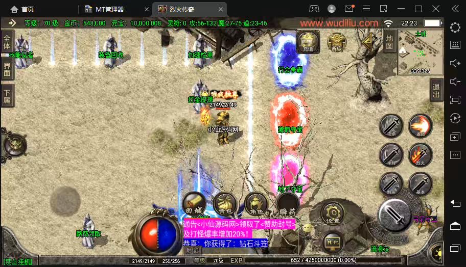 图片[4]-【战神引擎】1.76那个传奇精品赤月终极手游版[白猪2.0]+语音视频教程+GM物品充值后台-小狐狸资源网-