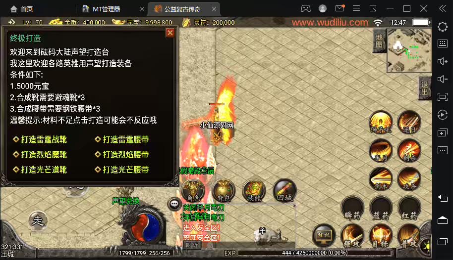 图片[3]-【战神引擎】1.76精品战神复古月卡升级版+视频教程+GM物品充值后台-小狐狸资源网-