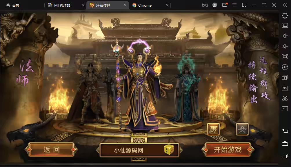 图片[2]-【传世手游】典藏复古轩辕传世VM一键端+Linux学习手工端+视频教程+GM授权物品后台-小狐狸资源网-