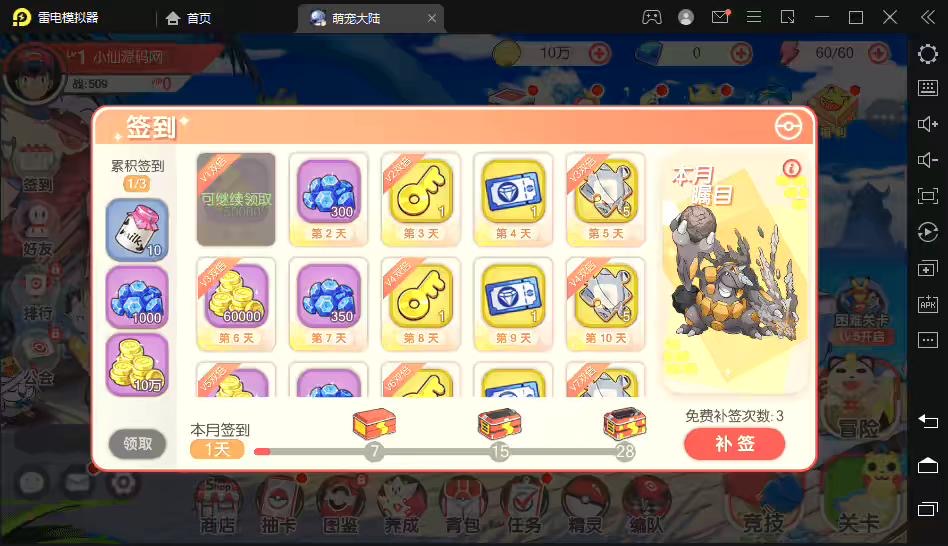 图片[3]-【口袋觉醒】 口袋新六魔神版横版卡牌手游最新整理VM一键端+Linux手工服务端+GM授权后台-小狐狸资源网-