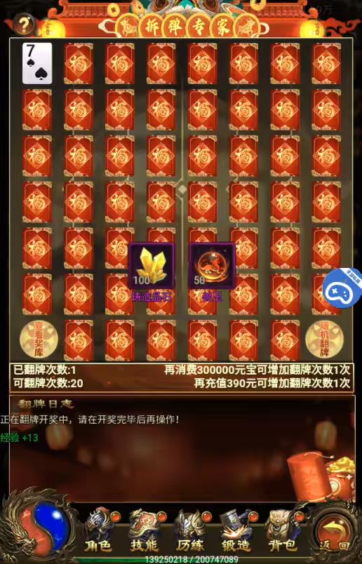 图片[4]-【雷霆传奇H5】三网神武主宰万级版本VM一键端+Linux学习手工端+语音视频教程+GM物品充值后台-小狐狸资源网-