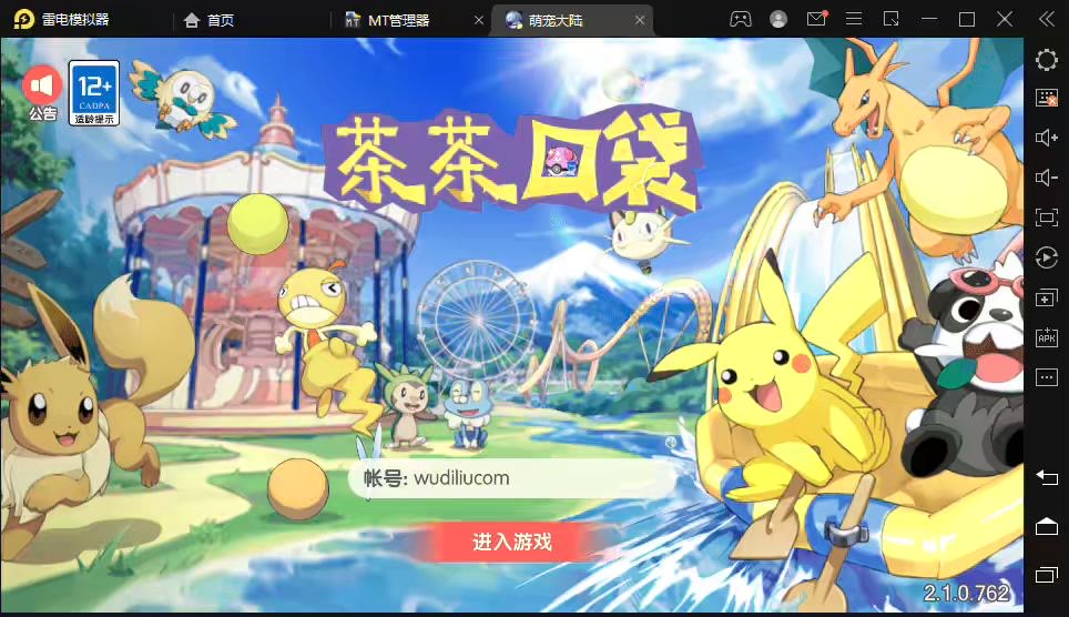 【口袋觉醒】 口袋新终极堡垒9SS版版横版卡牌手游最新整理VM一键端+Linux手工服务端+GM授权后台-小狐狸资源网-