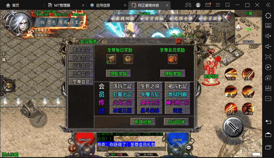 图片[2]-【战神引擎】新UI-蜡笔传奇三职业手游版+视频教程+GM物品充值后台-小狐狸资源网-
