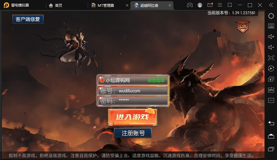 【梦幻阿拉德】横版闯关手游VM一键端+Linux学习手工服务端+语音视频教程+运营后台+GM授权物品后台-小狐狸资源网-